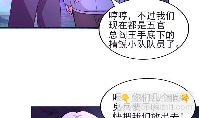 🍼地府混江龙 第196话 营救 第30页