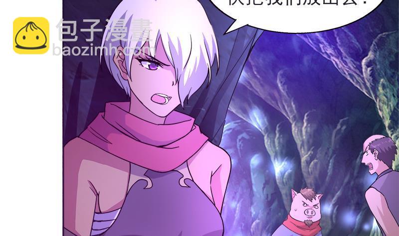 🍼地府混江龙 第196话 营救 第31页