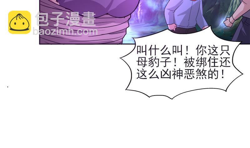 🍼地府混江龙 第196话 营救 第32页