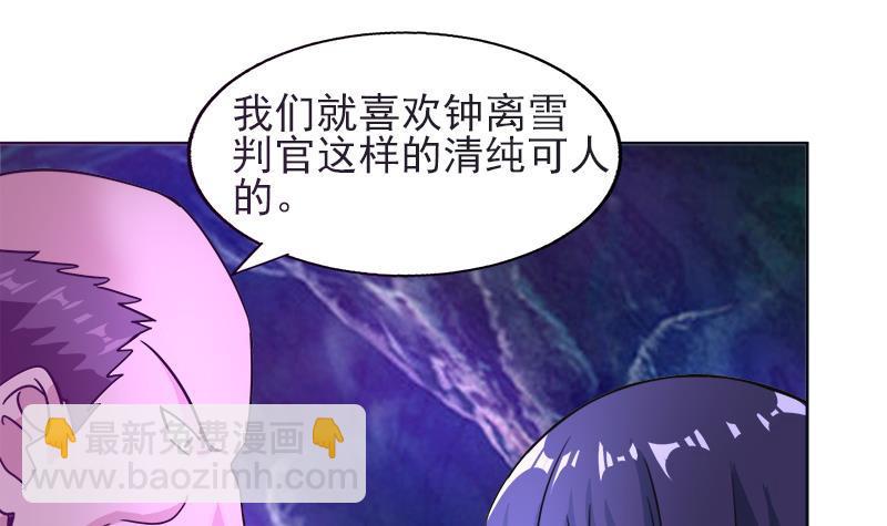 🍼地府混江龙 第196话 营救 第33页
