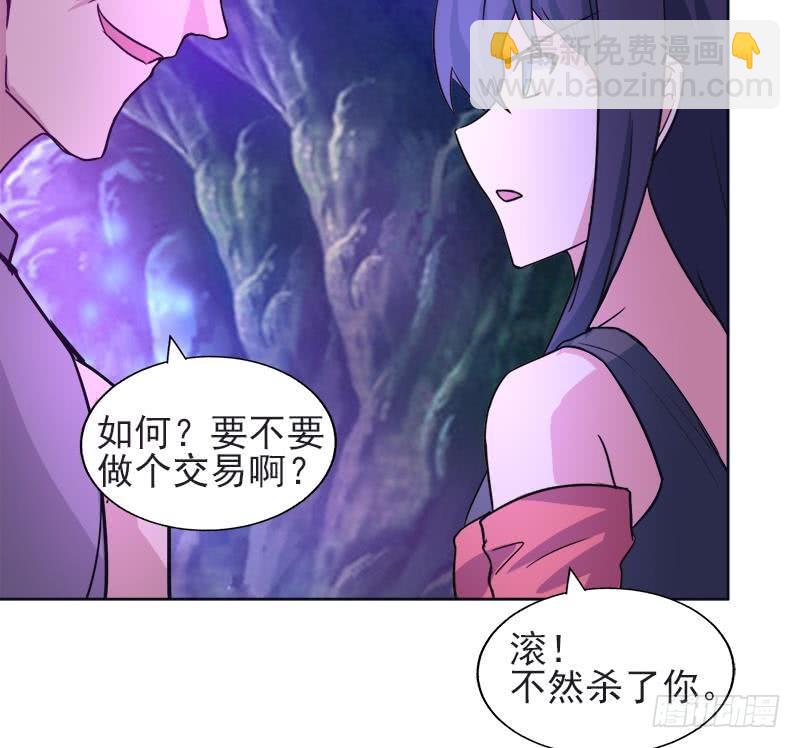 🍼地府混江龙 第196话 营救 第34页