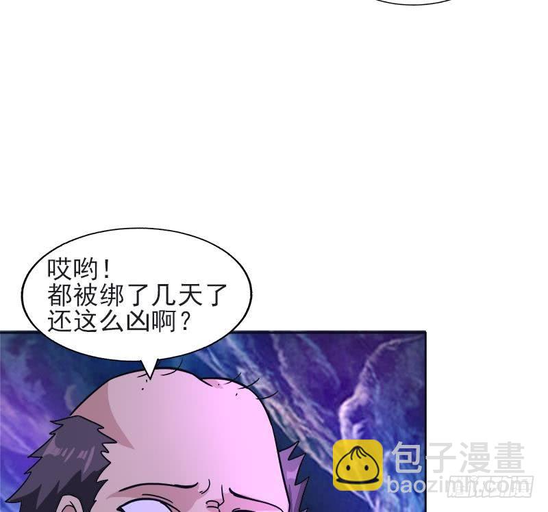 🍼地府混江龙 第196话 营救 第35页