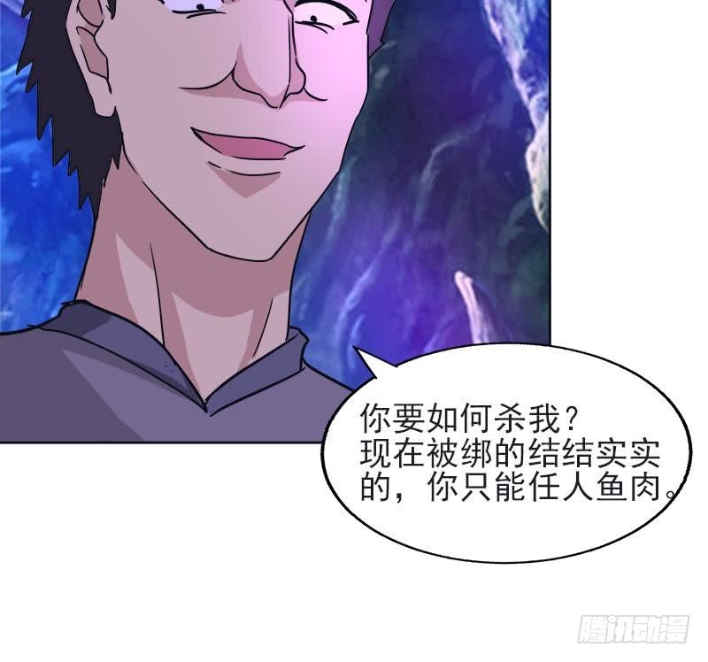 🍼地府混江龙 第196话 营救 第36页