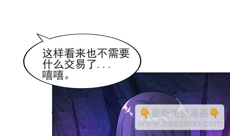 🍼地府混江龙 第196话 营救 第37页