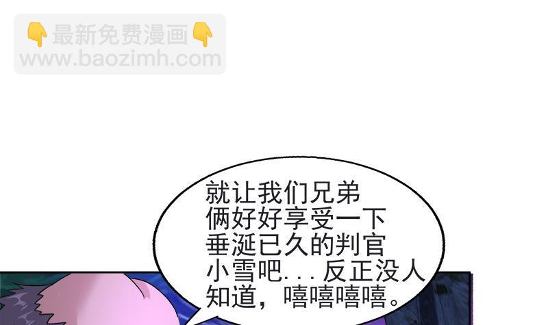 🍼地府混江龙 第196话 营救 第39页