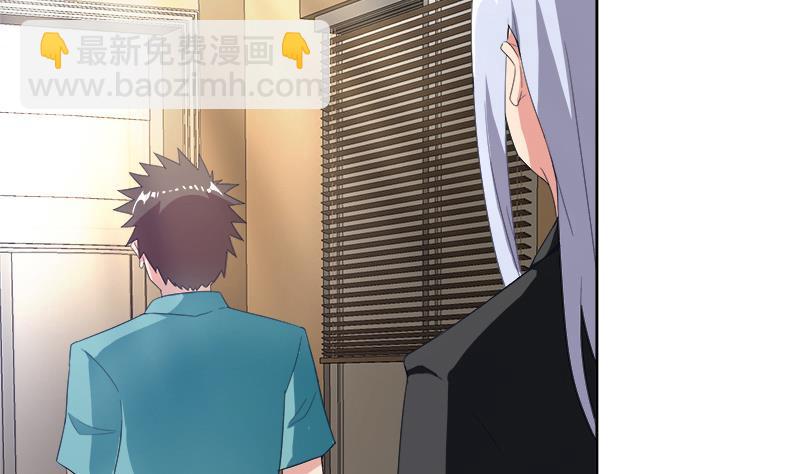 🍼地府混江龙 第196话 营救 第4页