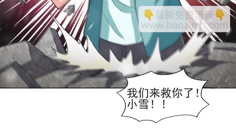 🍼地府混江龙 第196话 营救 第46页