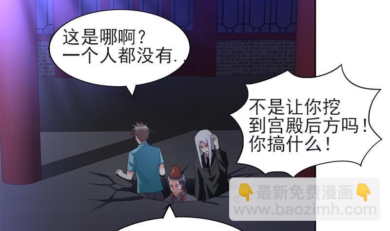 🍼地府混江龙 第196话 营救 第48页