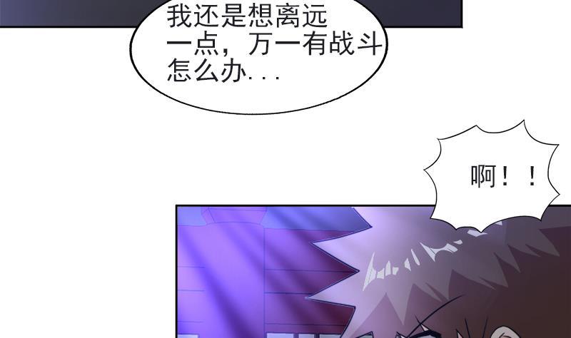 🍼地府混江龙 第196话 营救 第49页