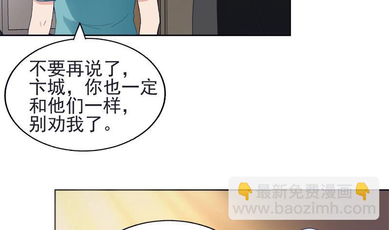 🍼地府混江龙 第196话 营救 第5页