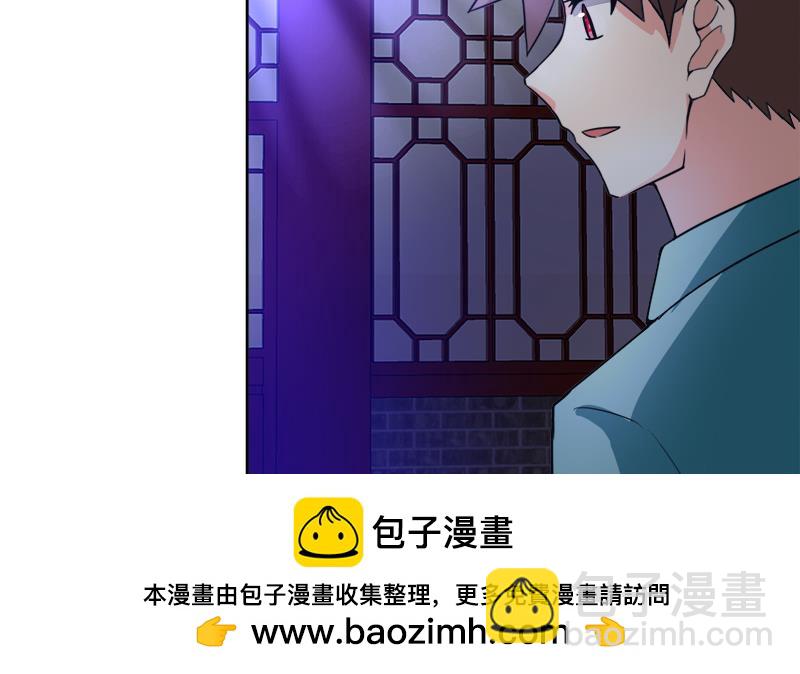 🍼地府混江龙 第196话 营救 第50页