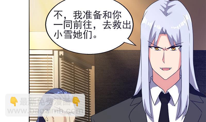 🍼地府混江龙 第196话 营救 第6页
