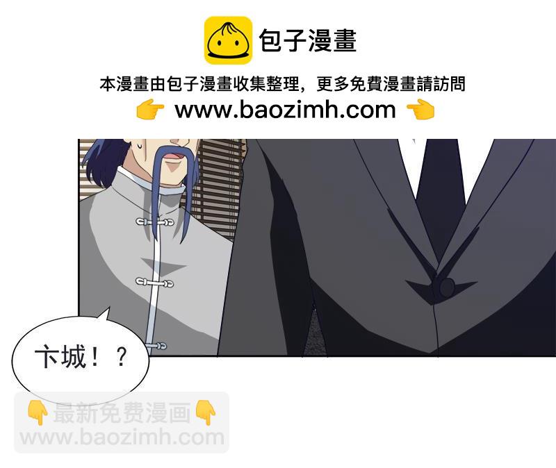 🍼地府混江龙 第196话 营救 第7页