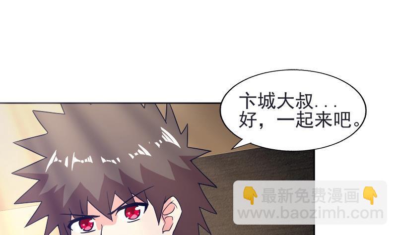 🍼地府混江龙 第196话 营救 第8页