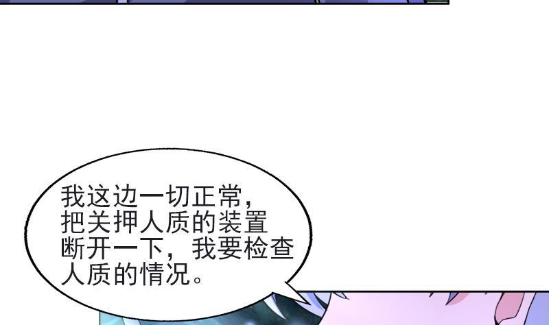 🍼地府混江龙 第198话 范喜良的请求 第10页
