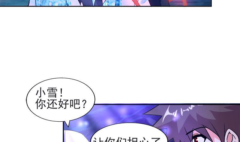 🍼地府混江龙 第198话 范喜良的请求 第15页