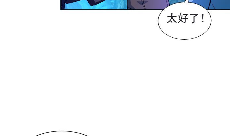 🍼地府混江龙 第198话 范喜良的请求 第17页
