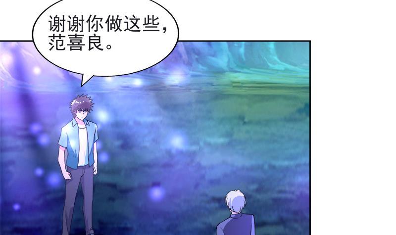🍼地府混江龙 第198话 范喜良的请求 第18页