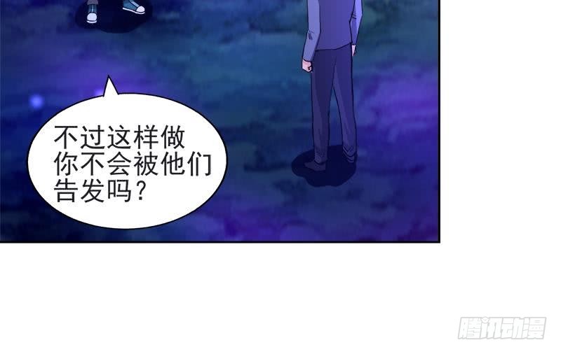 🍼地府混江龙 第198话 范喜良的请求 第19页