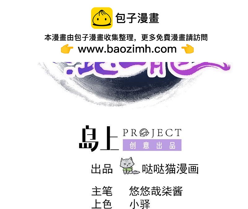 🍼地府混江龙 第198话 范喜良的请求 第2页
