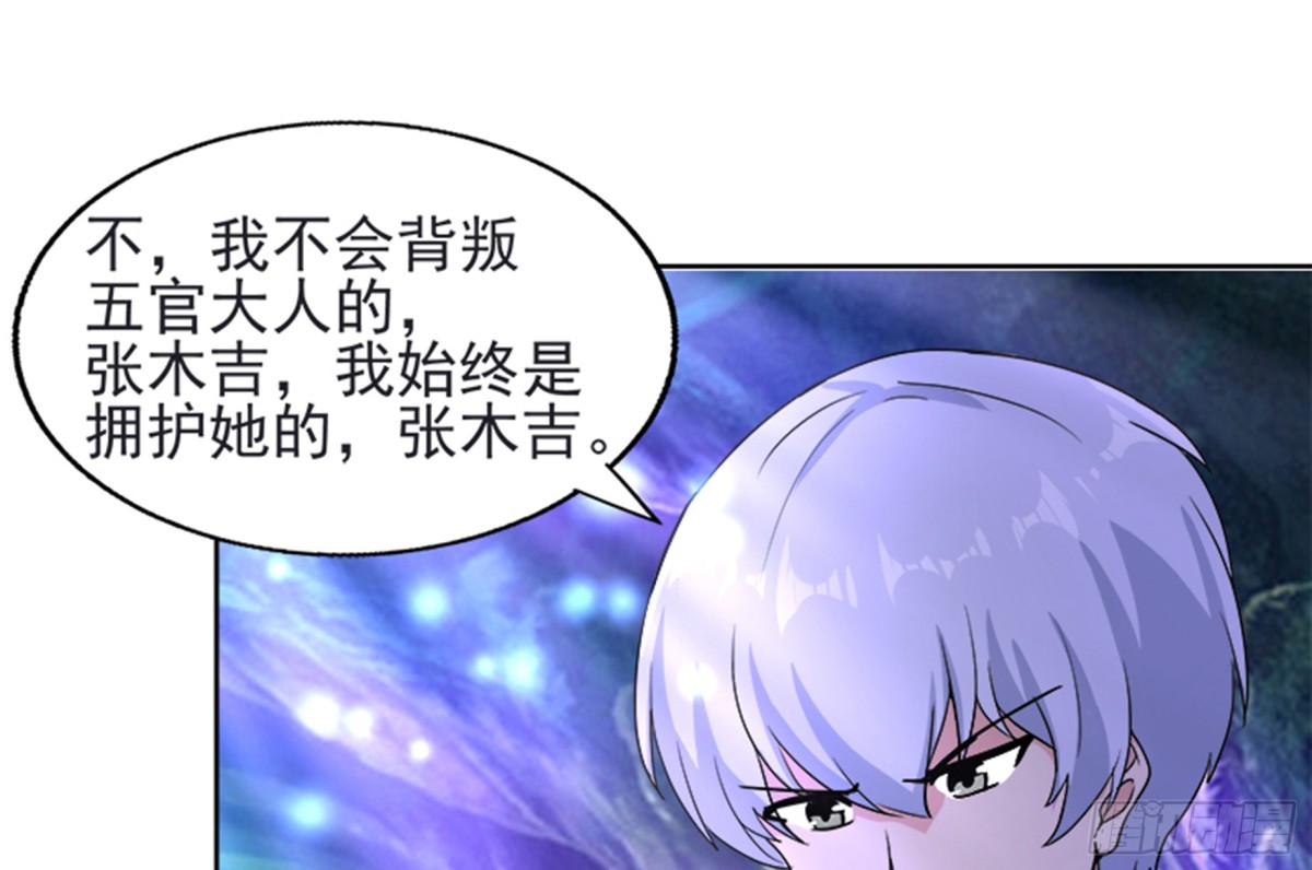 🍼地府混江龙 第198话 范喜良的请求 第24页