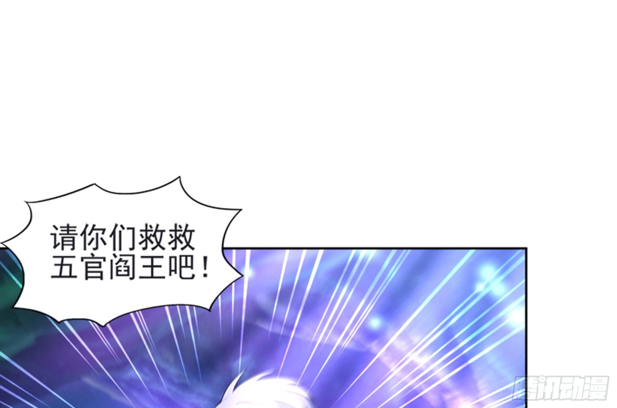 🍼地府混江龙 第198话 范喜良的请求 第26页