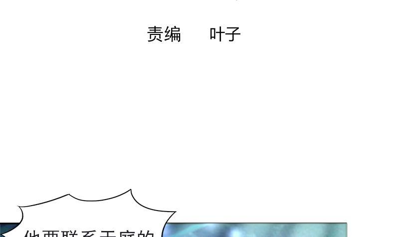 🍼地府混江龙 第198话 范喜良的请求 第3页