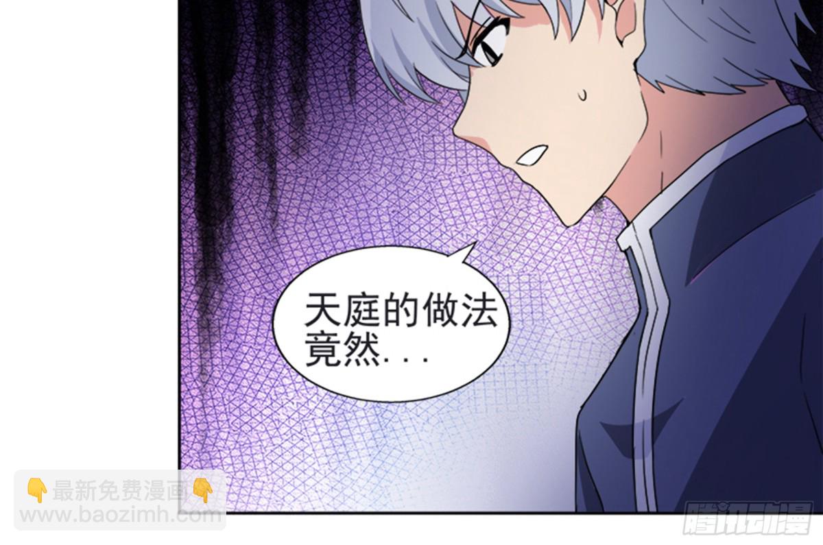 🍼地府混江龙 第198话 范喜良的请求 第31页
