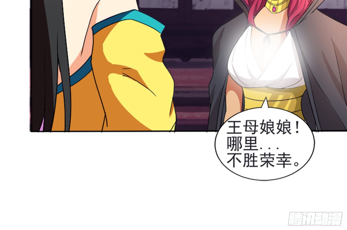 🍼地府混江龙 第198话 范喜良的请求 第36页