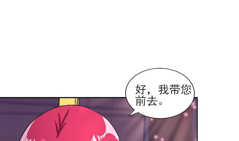🍼地府混江龙 第198话 范喜良的请求 第40页
