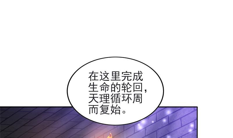 🍼地府混江龙 第198话 范喜良的请求 第45页