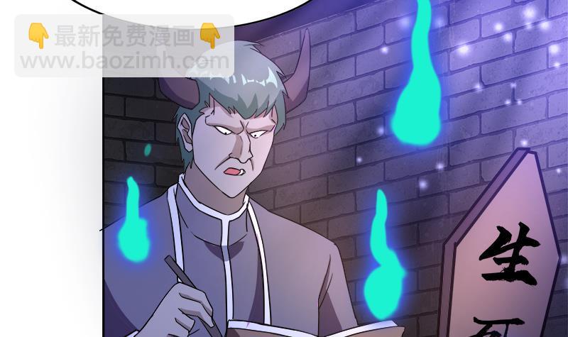 🍼地府混江龙 第198话 范喜良的请求 第48页