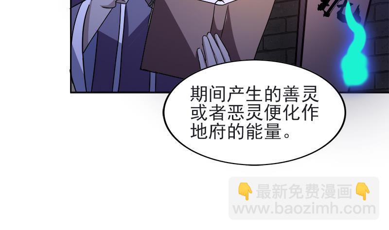 🍼地府混江龙 第198话 范喜良的请求 第49页