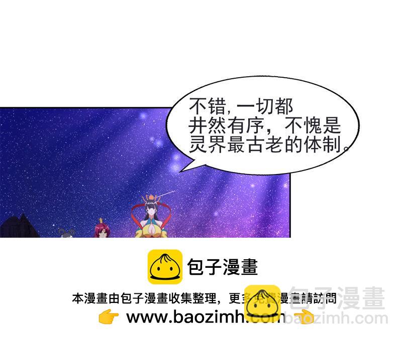 🍼地府混江龙 第198话 范喜良的请求 第50页