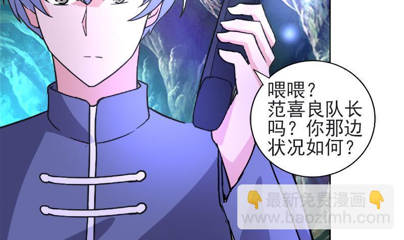 🍼地府混江龙 第198话 范喜良的请求 第9页