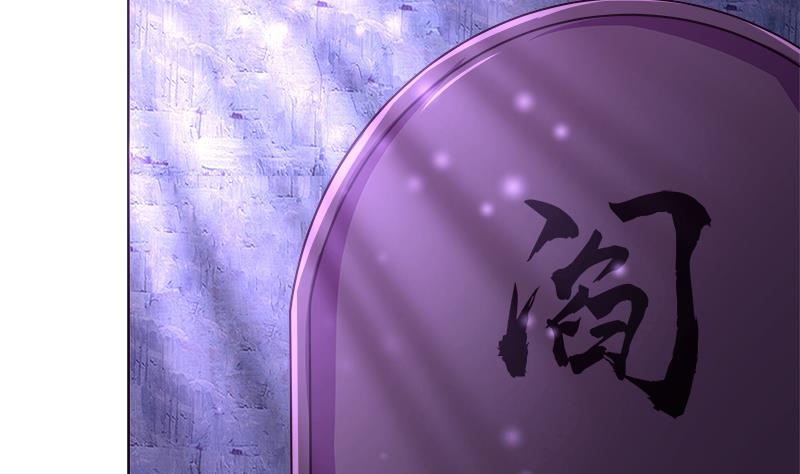 🍼地府混江龙 第200话 神族之力？ 第11页