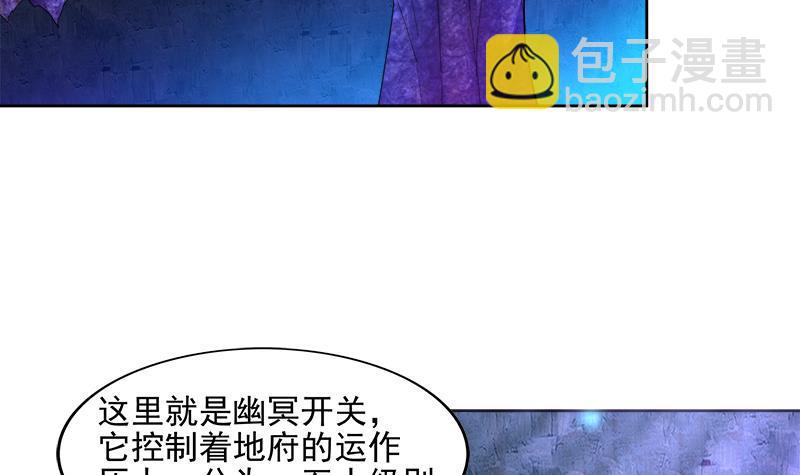 🍼地府混江龙 第200话 神族之力？ 第15页