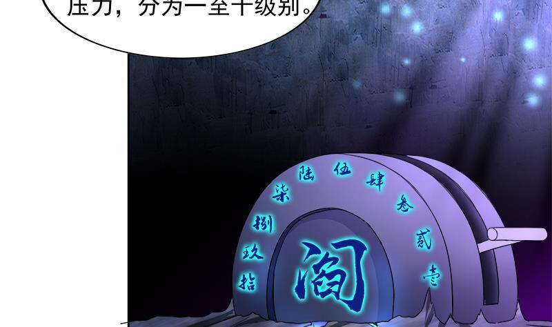 🍼地府混江龙 第200话 神族之力？ 第16页