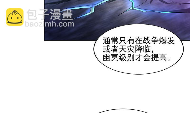 🍼地府混江龙 第200话 神族之力？ 第17页