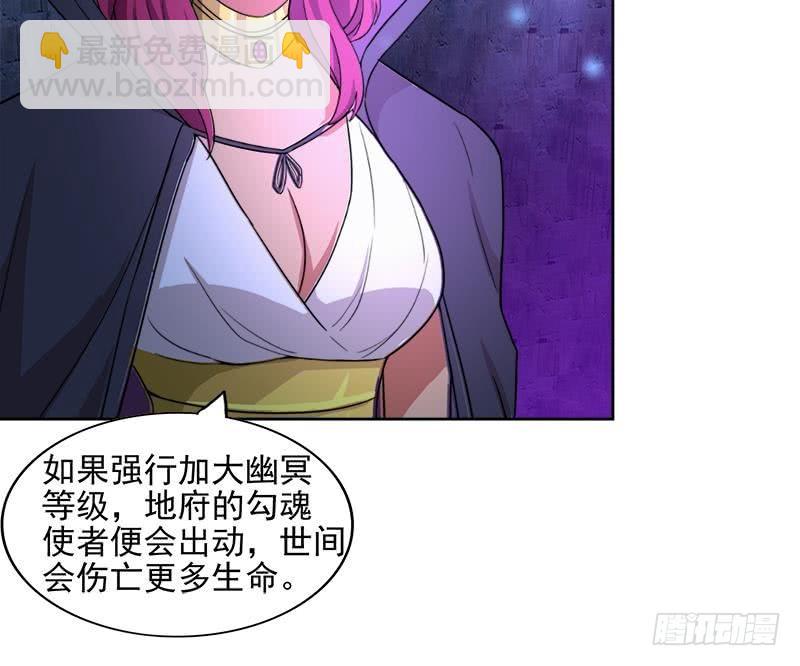 🍼地府混江龙 第200话 神族之力？ 第19页