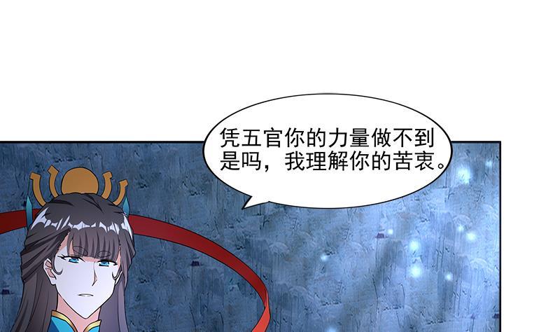 🍼地府混江龙 第200话 神族之力？ 第22页