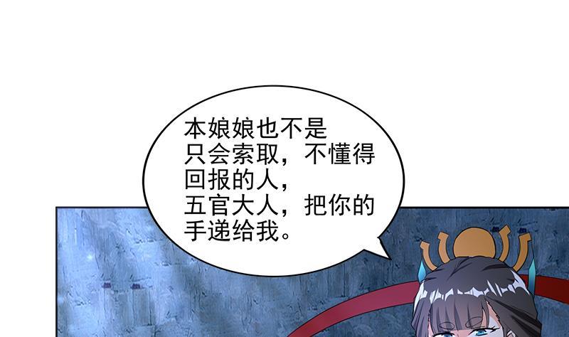 🍼地府混江龙 第200话 神族之力？ 第25页