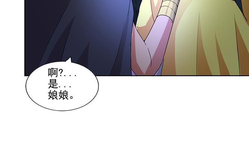 🍼地府混江龙 第200话 神族之力？ 第27页