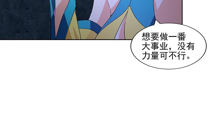 🍼地府混江龙 第200话 神族之力？ 第30页