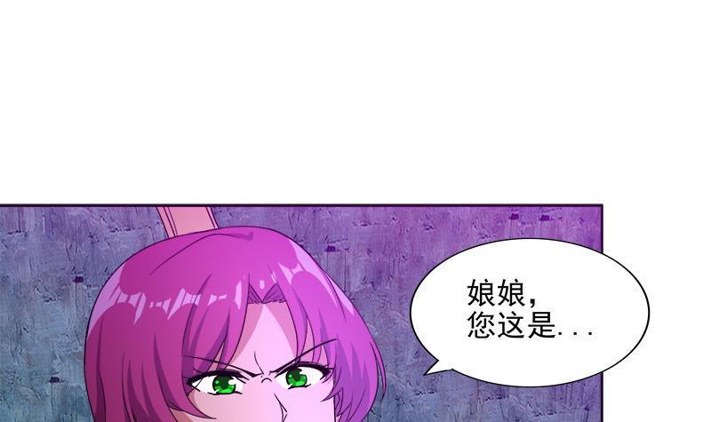 🍼地府混江龙 第200话 神族之力？ 第33页