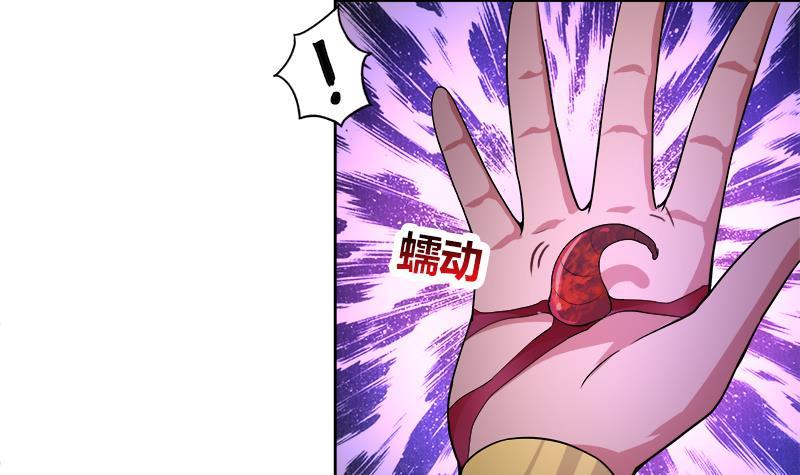 🍼地府混江龙 第200话 神族之力？ 第36页