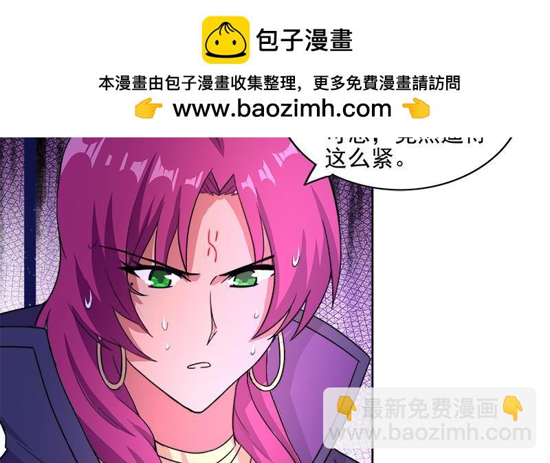 🍼地府混江龙 第200话 神族之力？ 第4页