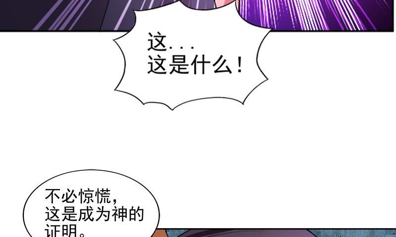🍼地府混江龙 第200话 神族之力？ 第40页