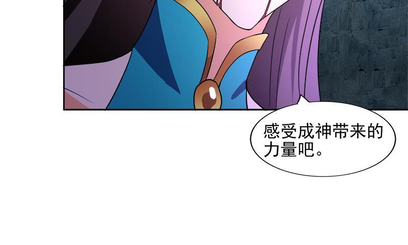 🍼地府混江龙 第200话 神族之力？ 第42页