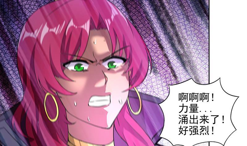 🍼地府混江龙 第200话 神族之力？ 第44页
